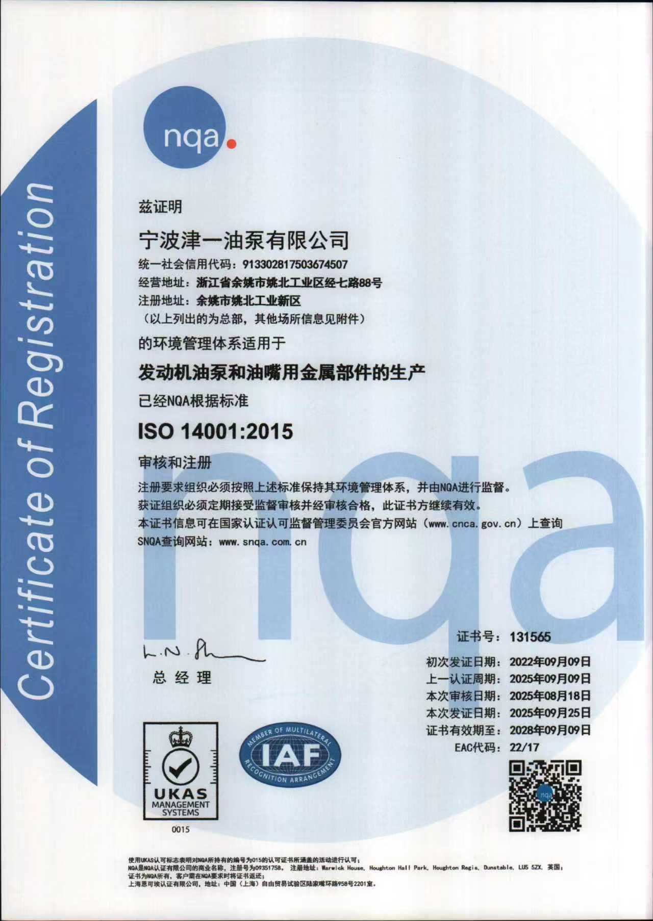 ISO 14001:2015